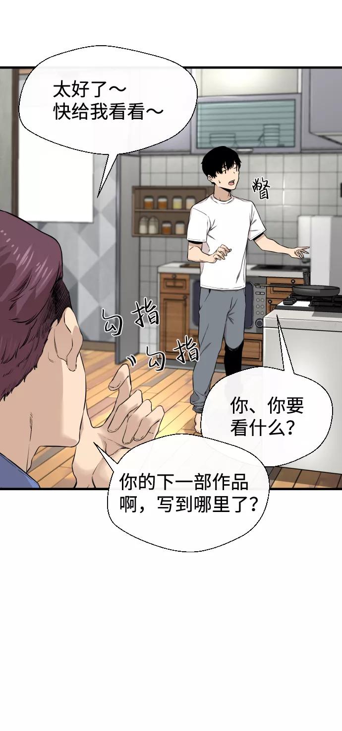 《无痕的一天》第9话 第17页