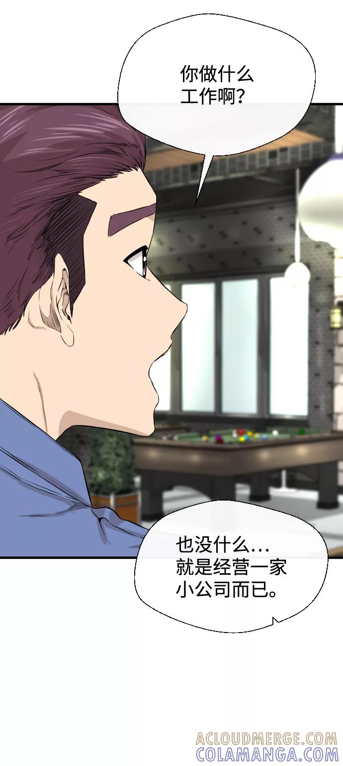 《无痕的一天》第9话 第55页