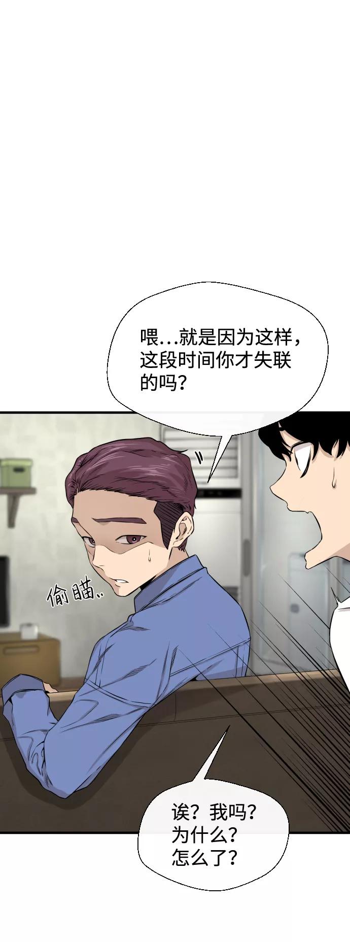 《无痕的一天》第9话 第36页