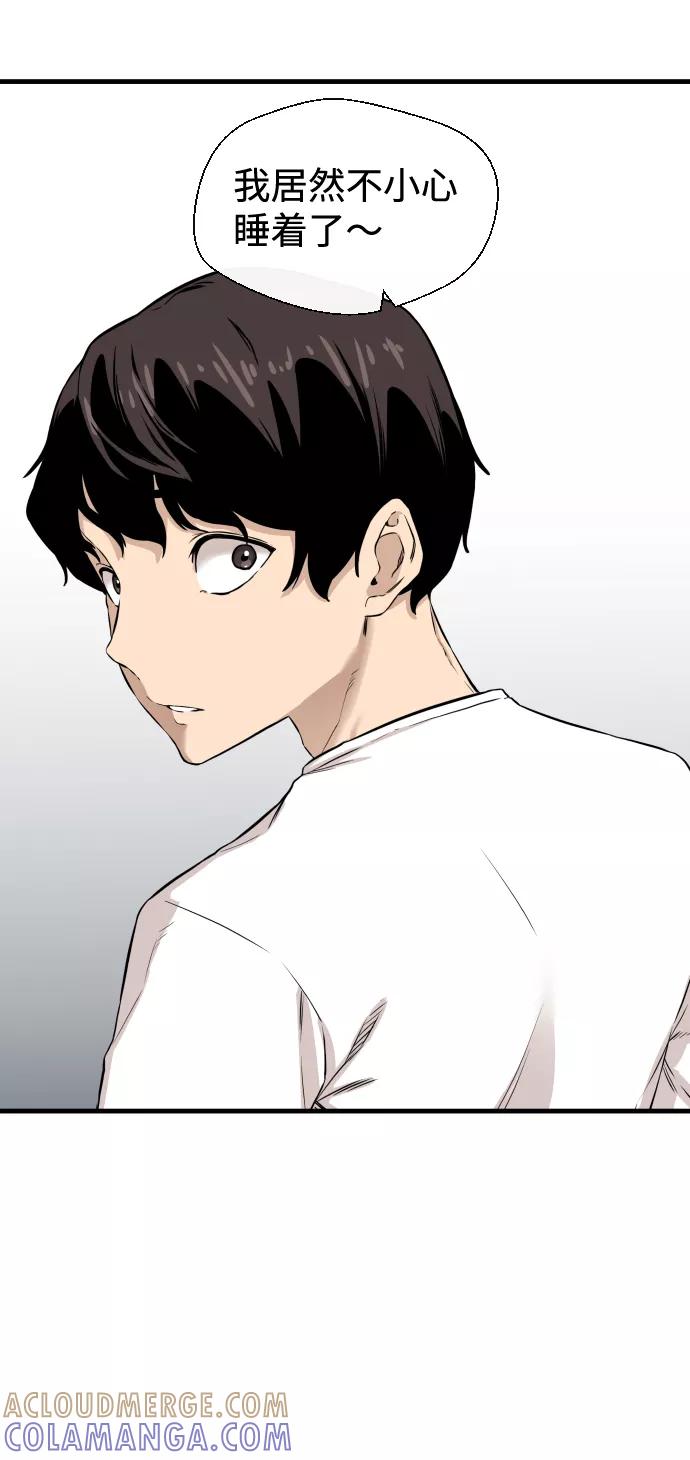 《无痕的一天》第9话 第31页