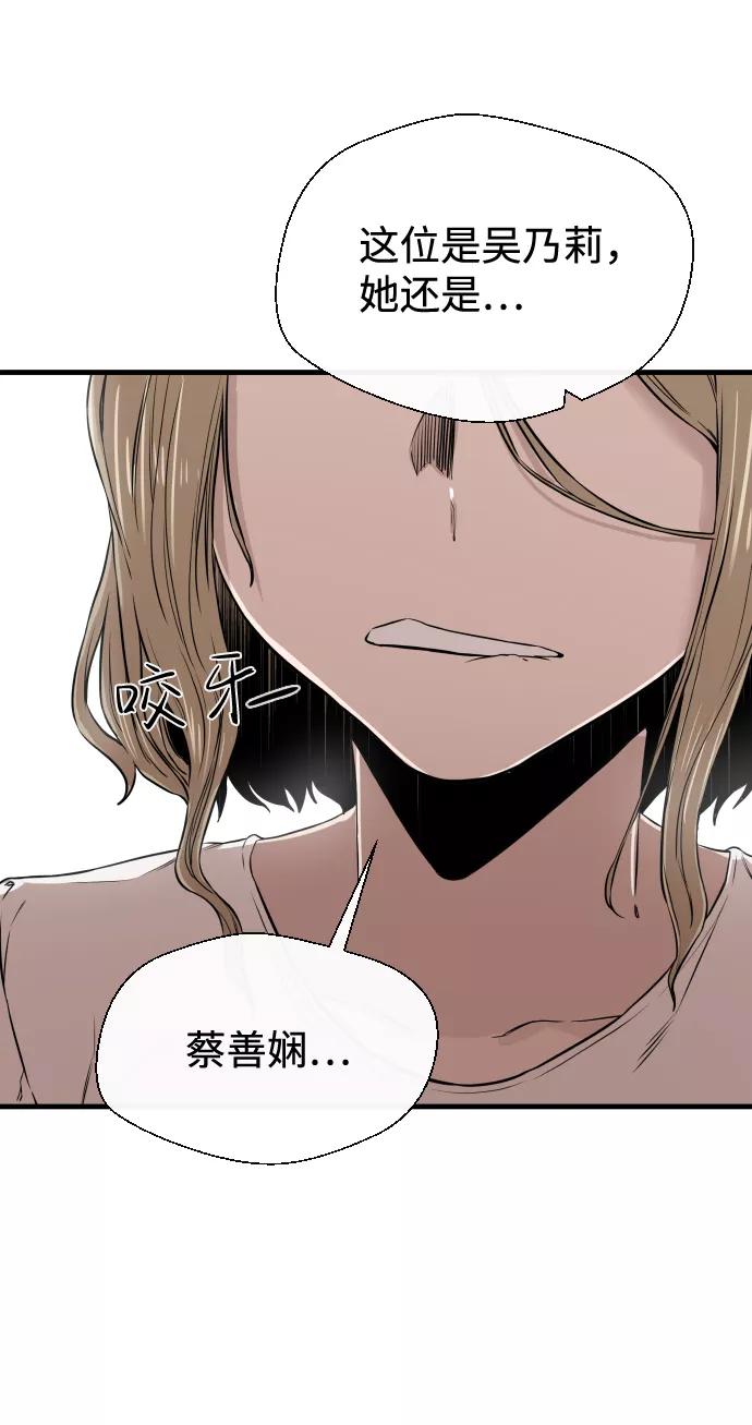 《无痕的一天》第9话 第72页