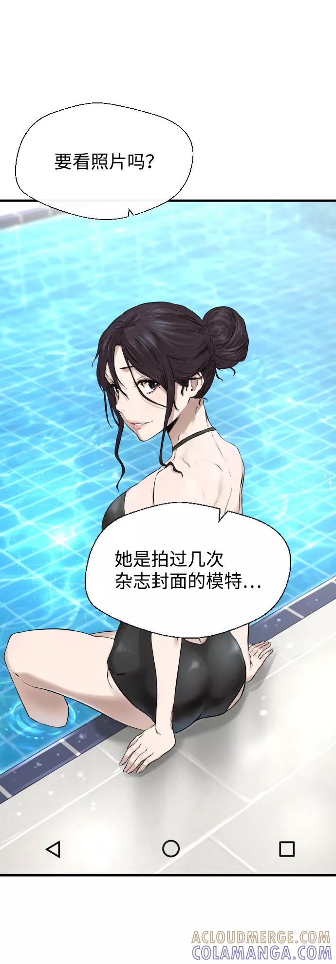 《无痕的一天》第9话 第25页
