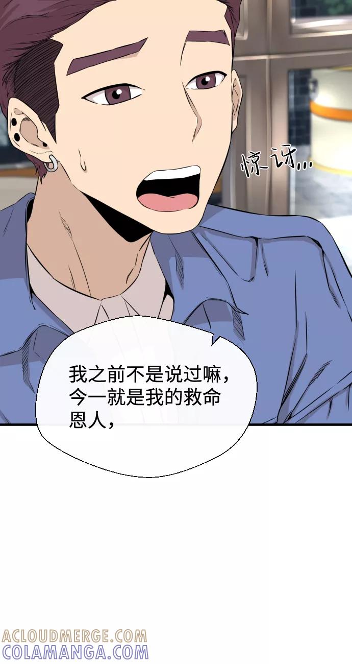 《无痕的一天》第9话 第61页