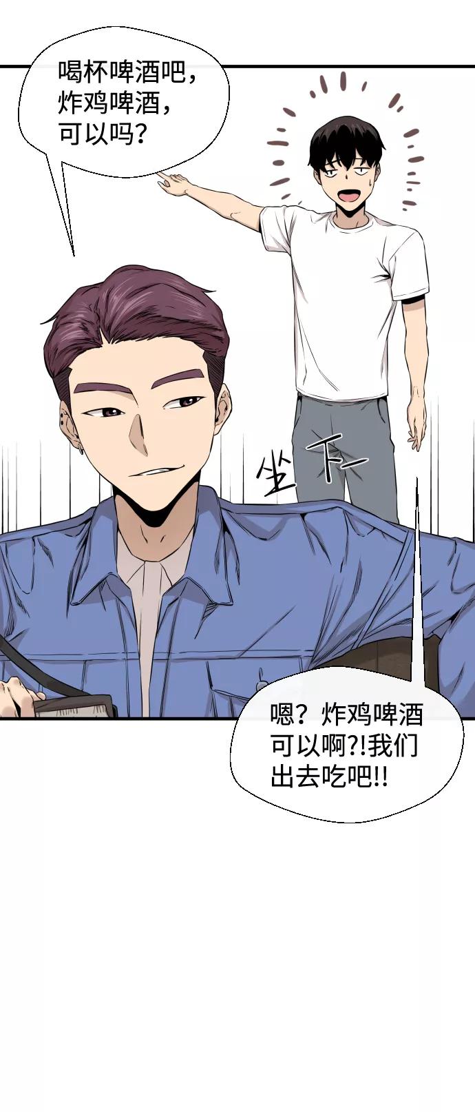《无痕的一天》第9话 第3页