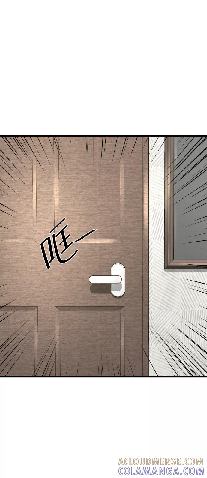 《无痕的一天》第9话 第40页