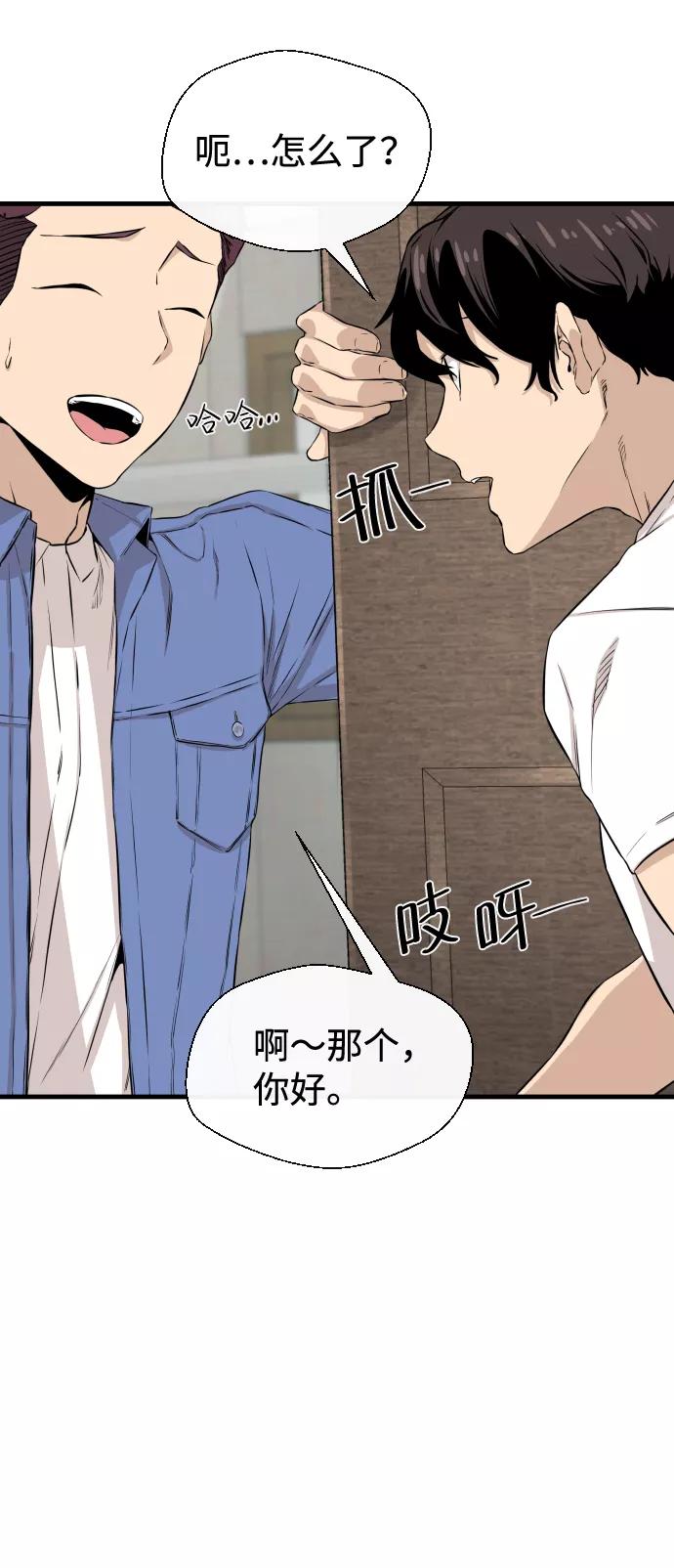 《无痕的一天》第9话 第47页