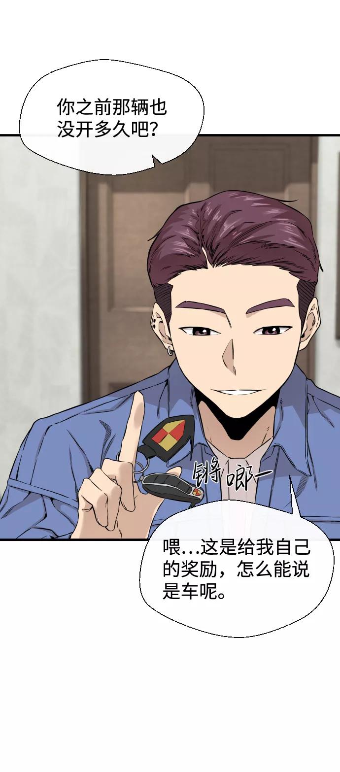 《无痕的一天》第9话 第8页