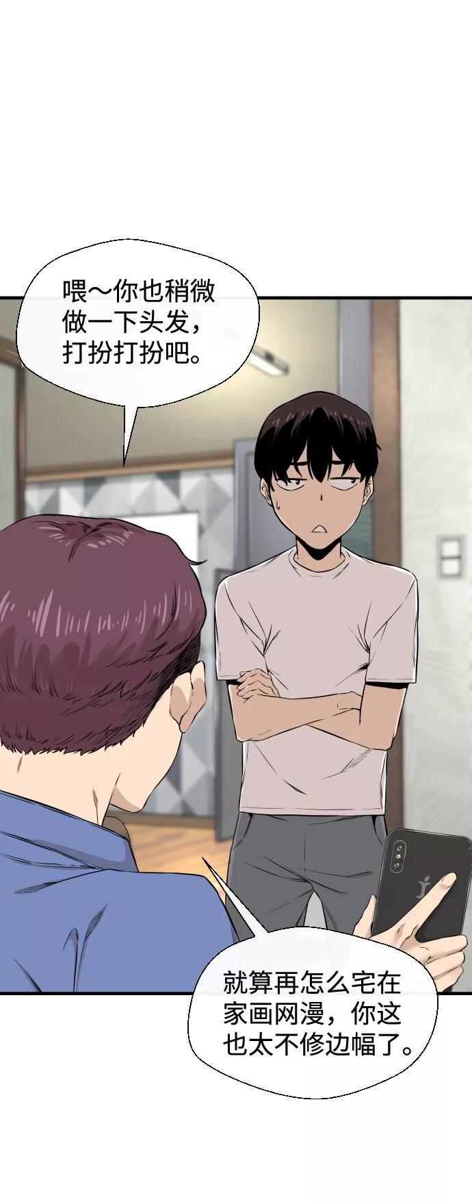 《无痕的一天》第9话 第26页