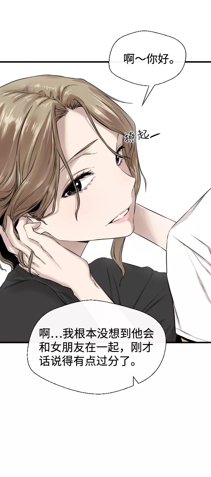 《无痕的一天》第9话 第48页