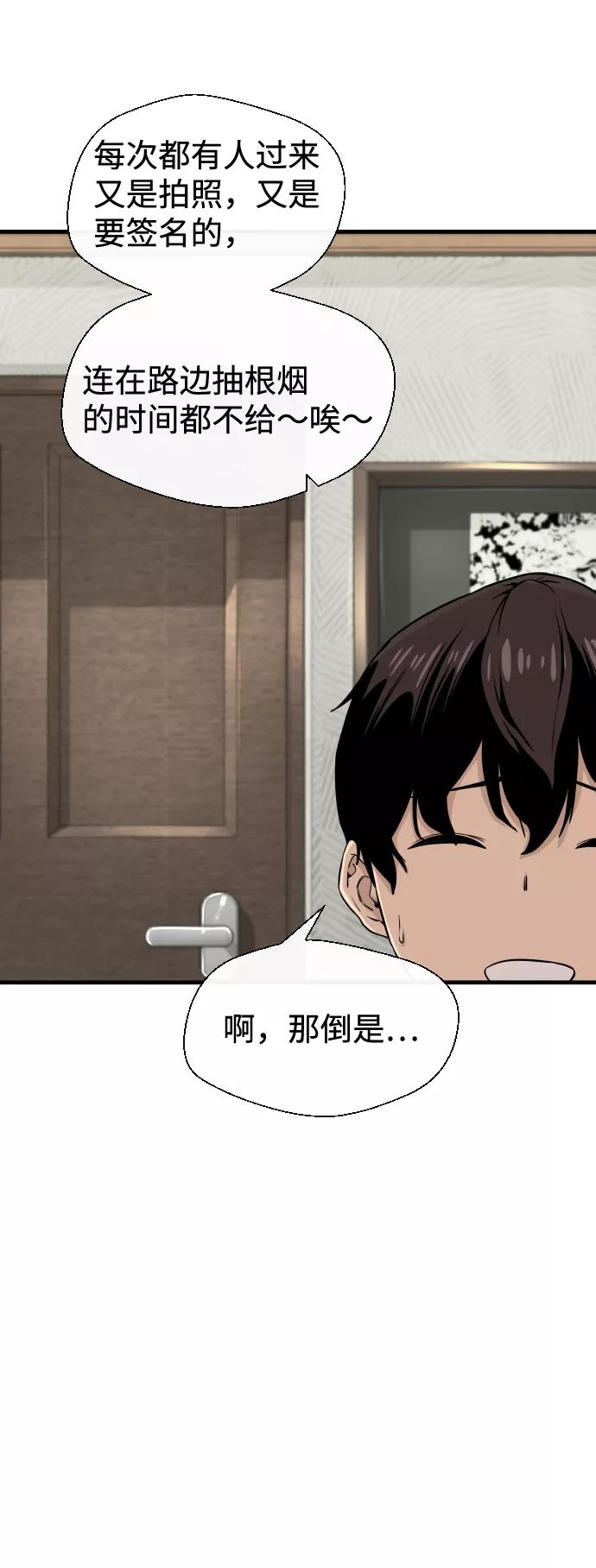 《无痕的一天》第9话 第5页