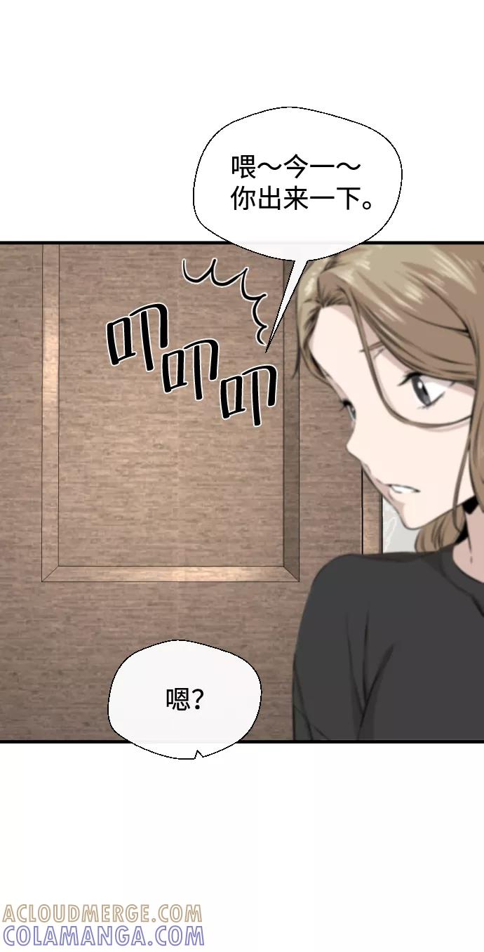 《无痕的一天》第9话 第46页