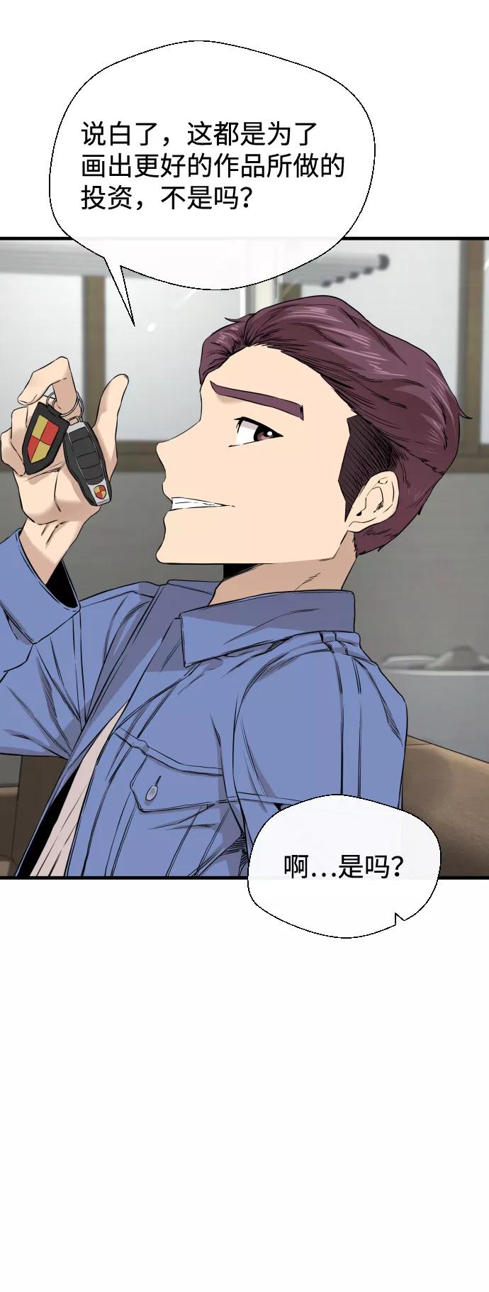 《无痕的一天》第9话 第12页