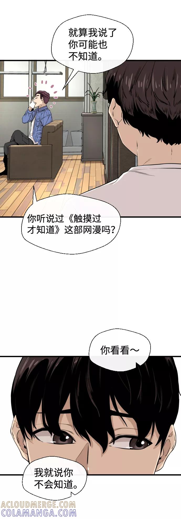 《无痕的一天》第9话 第22页