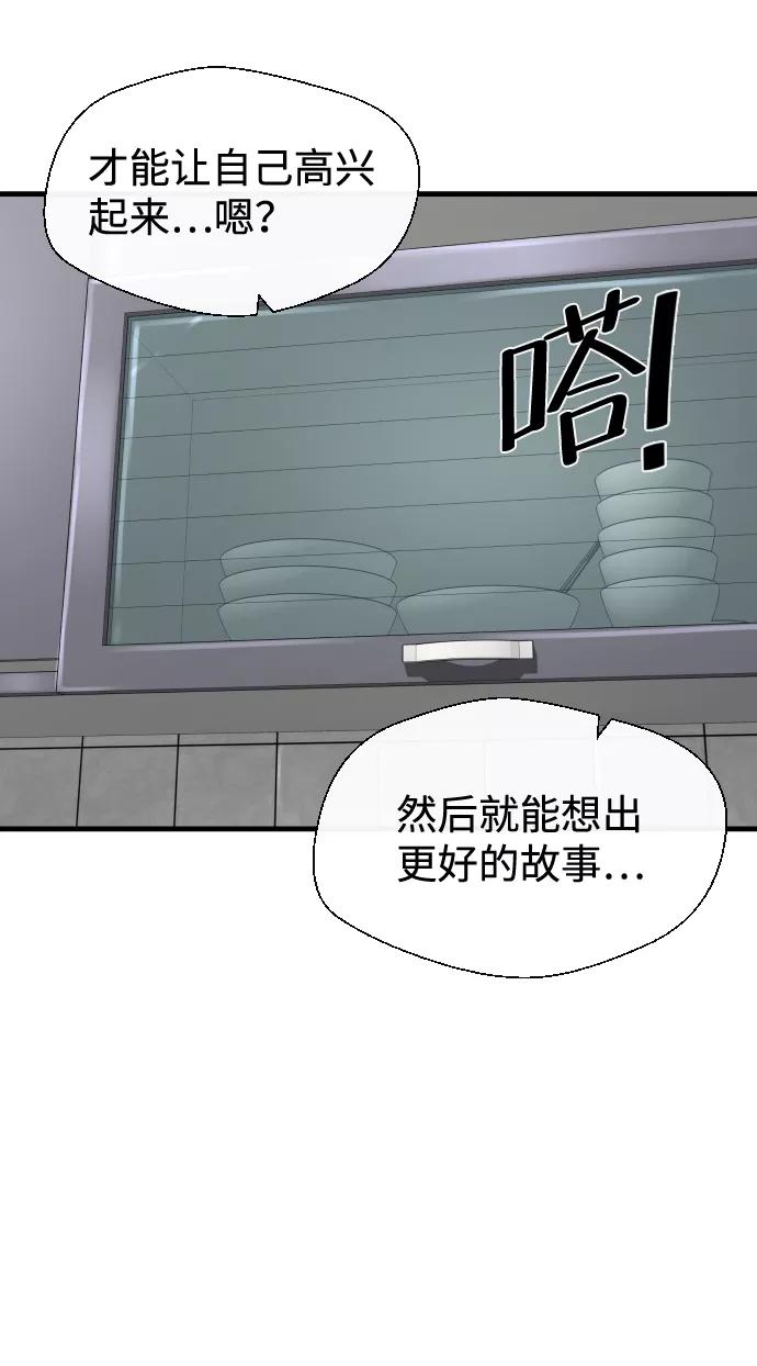 《无痕的一天》第9话 第11页