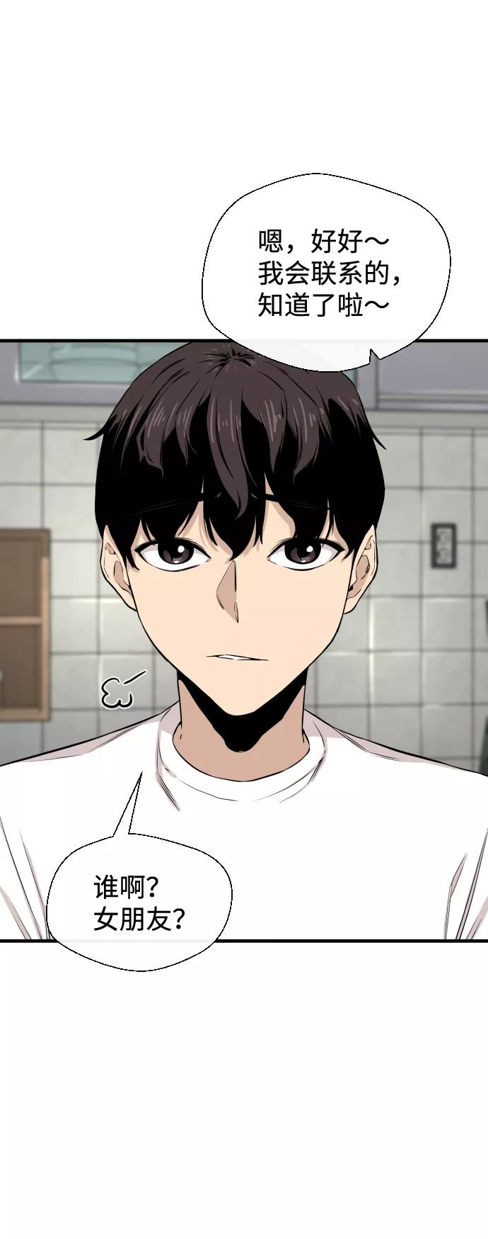 《无痕的一天》第9话 第23页