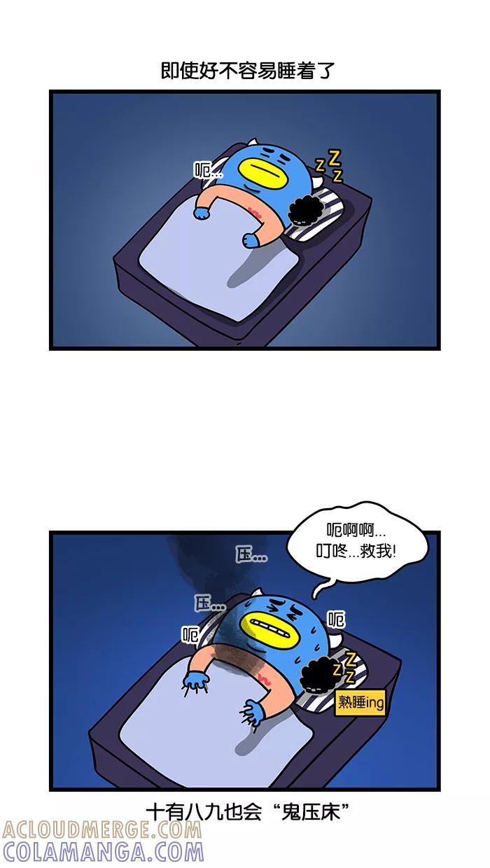 《我们结婚吧》[第89话] 家里好奇怪 第3页