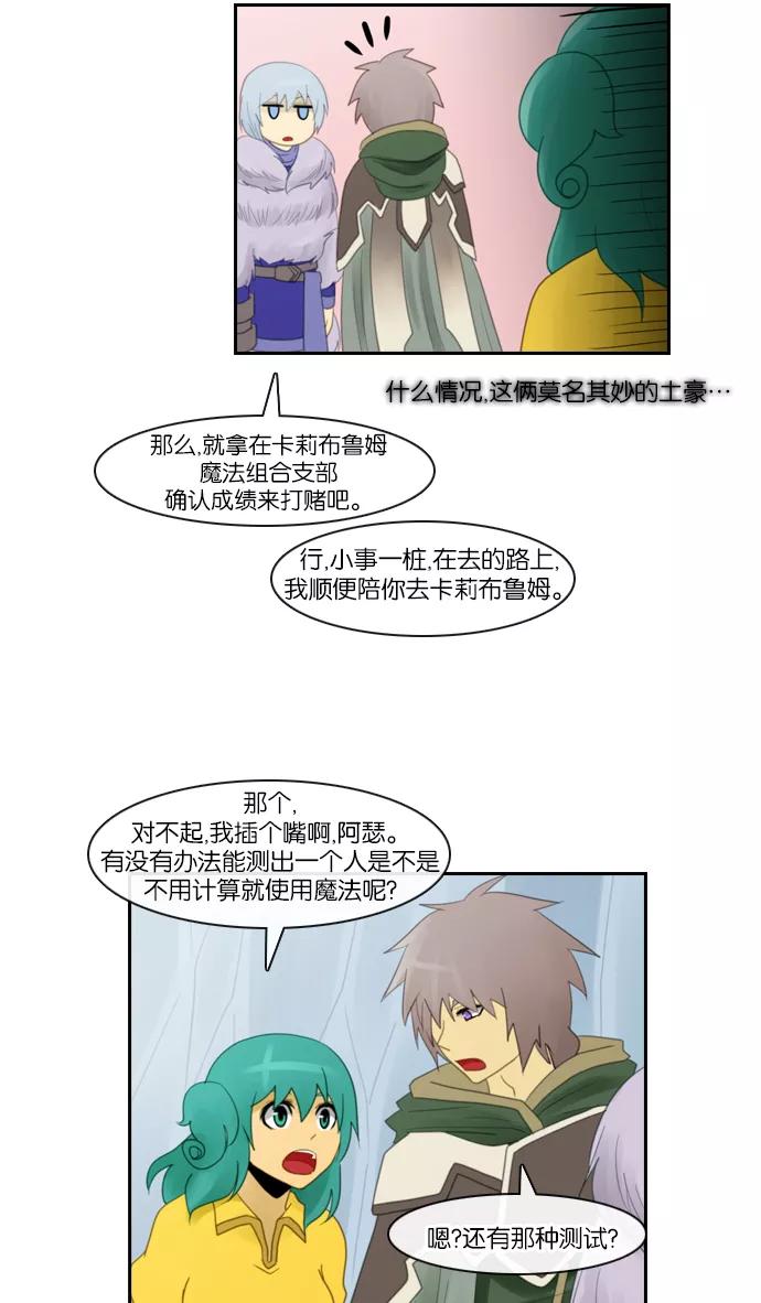 《库佩拉》[第89话] 为了你们而说的谎言（1） 第26页