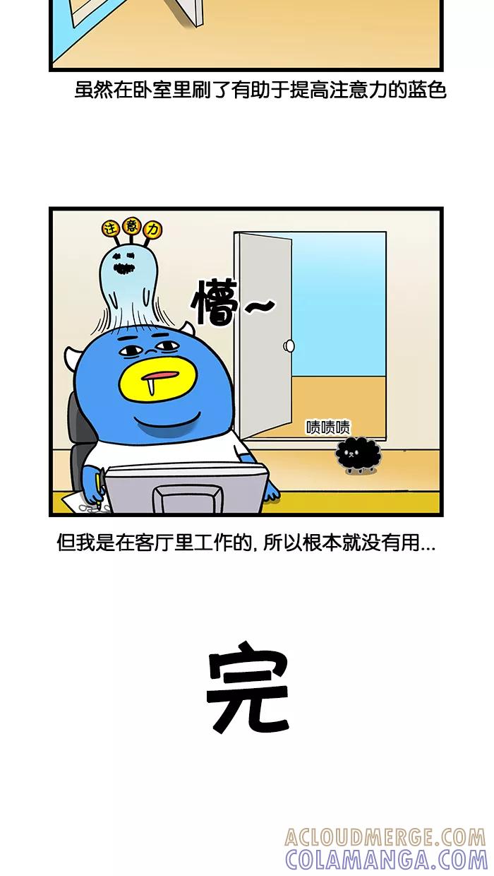 《我们结婚吧》[第89话] 家里好奇怪 第19页