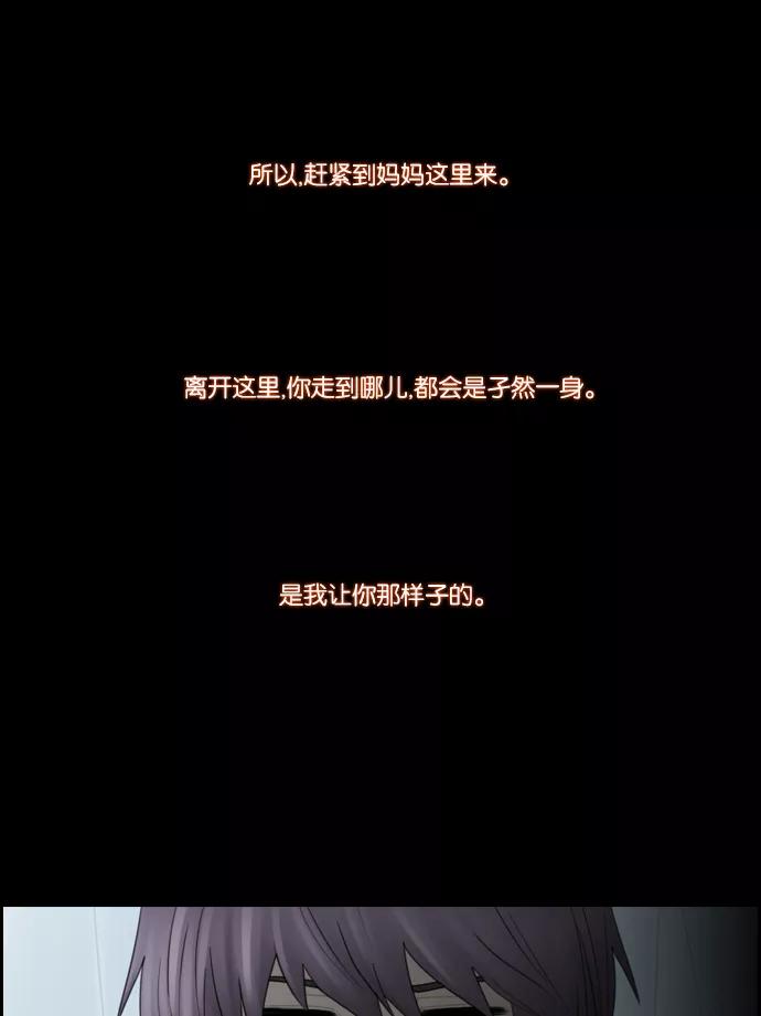 《库佩拉》[第89话] 为了你们而说的谎言（1） 第40页
