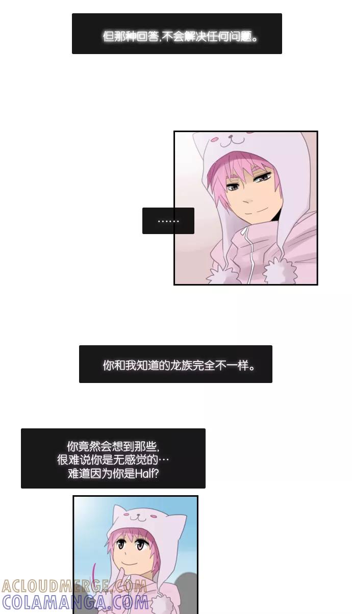 《库佩拉》[第89话] 为了你们而说的谎言（1） 第15页