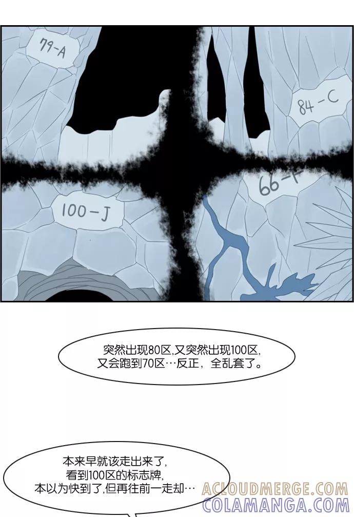 《库佩拉》[第89话] 为了你们而说的谎言（1） 第33页