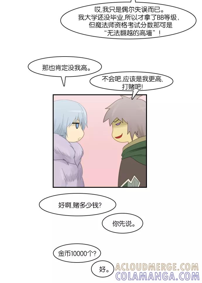 《库佩拉》[第89话] 为了你们而说的谎言（1） 第25页