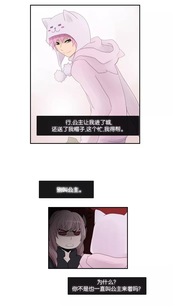 《库佩拉》[第89话] 为了你们而说的谎言（1） 第18页