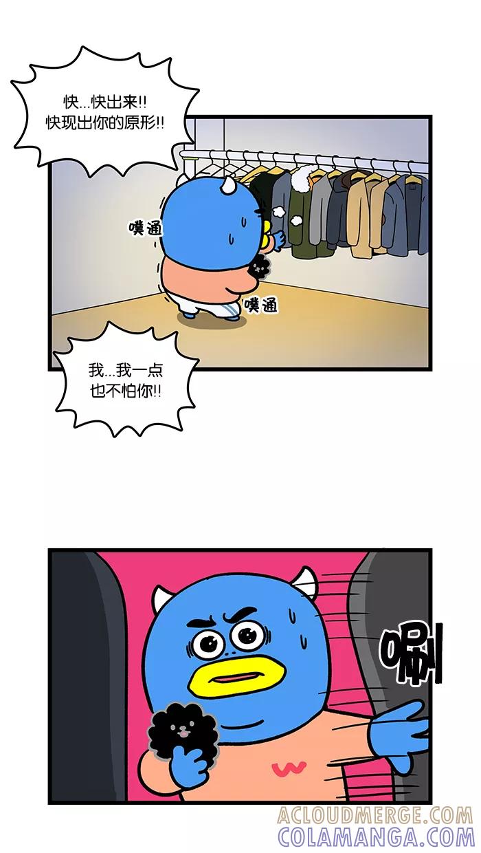 《我们结婚吧》[第89话] 家里好奇怪 第5页