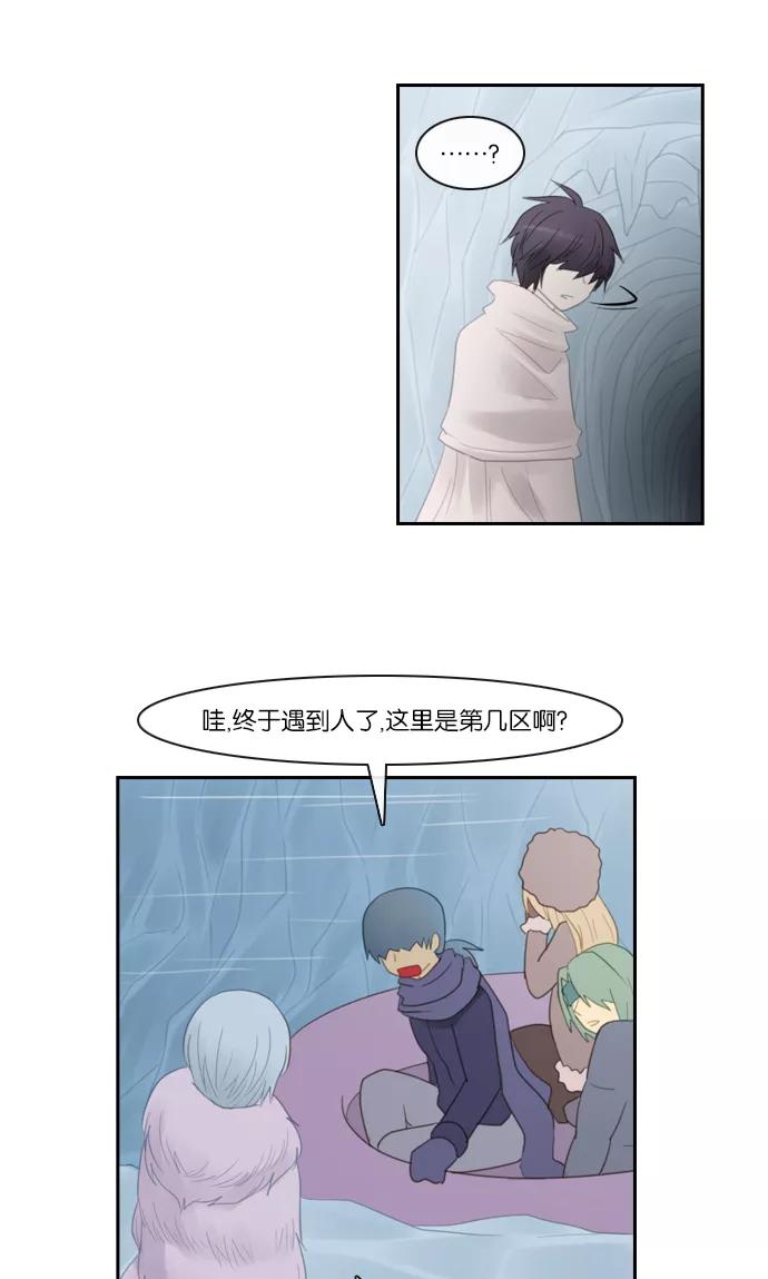 《库佩拉》[第89话] 为了你们而说的谎言（1） 第30页