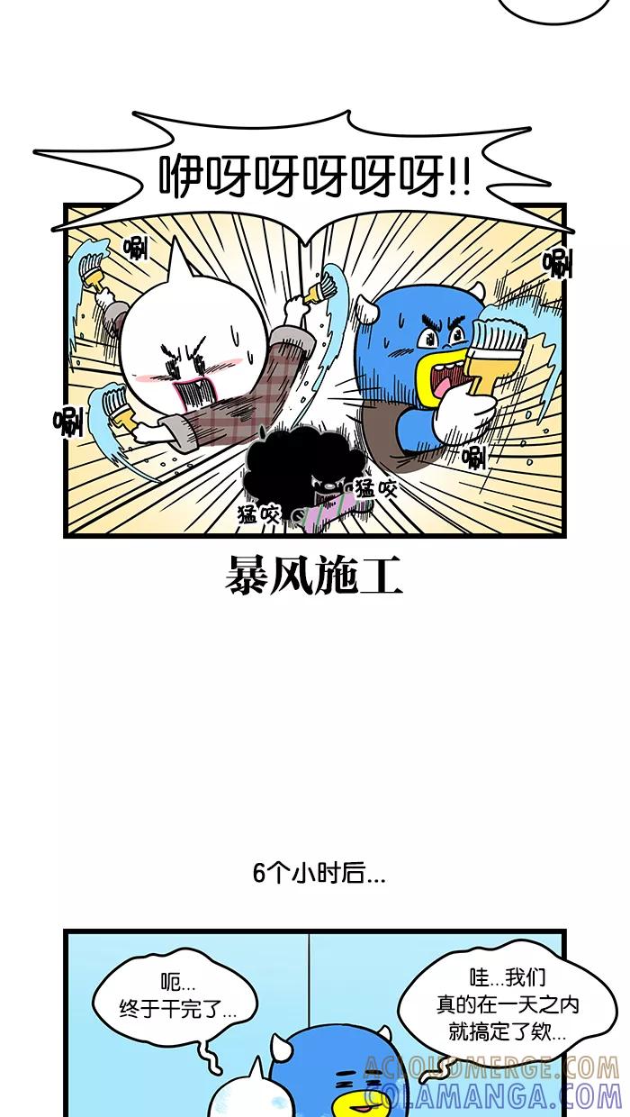 《我们结婚吧》[第89话] 家里好奇怪 第15页