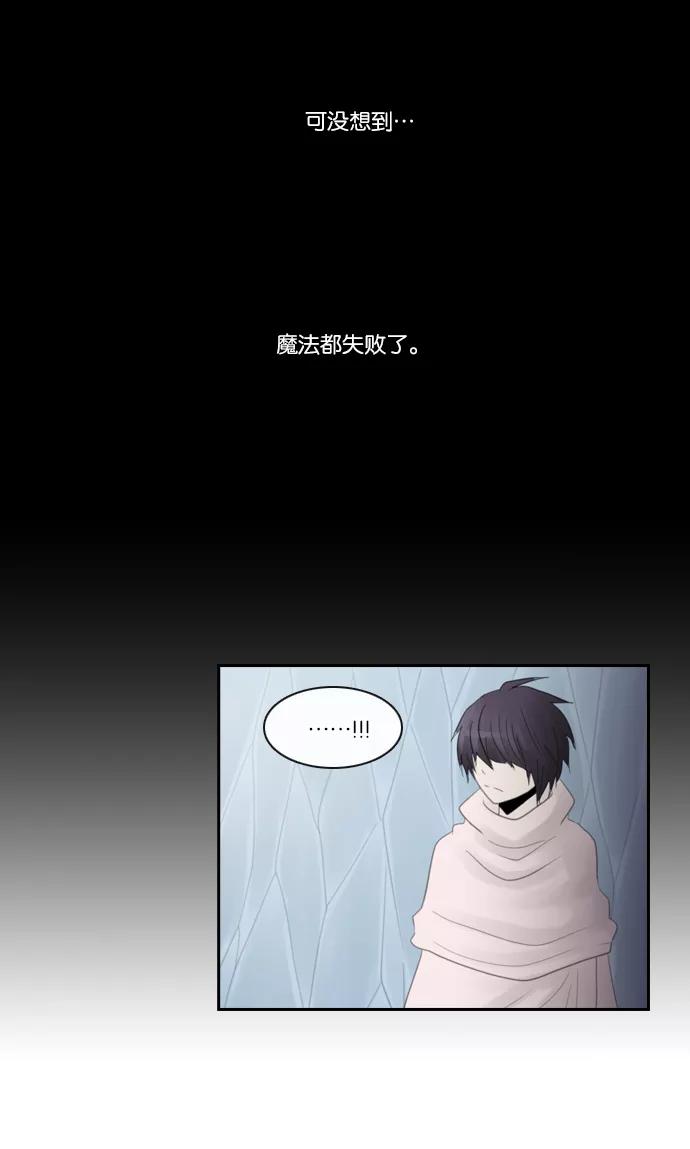 《库佩拉》[第89话] 为了你们而说的谎言（1） 第36页
