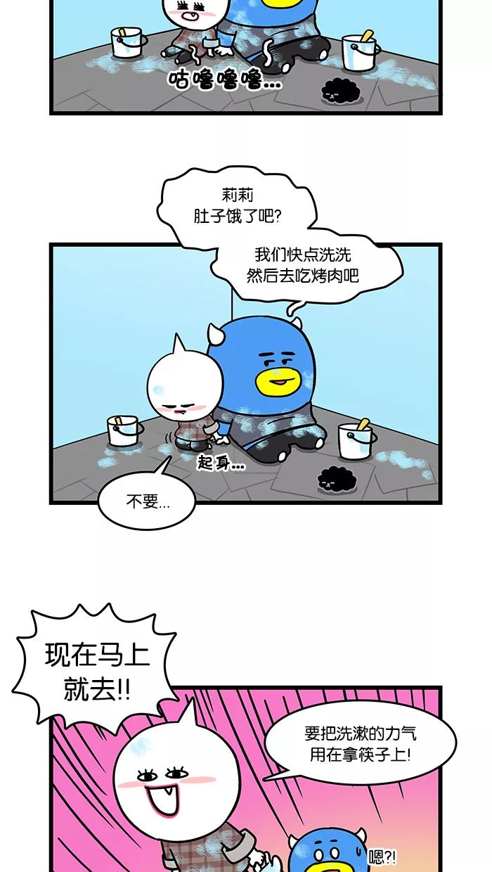 《我们结婚吧》[第89话] 家里好奇怪 第16页