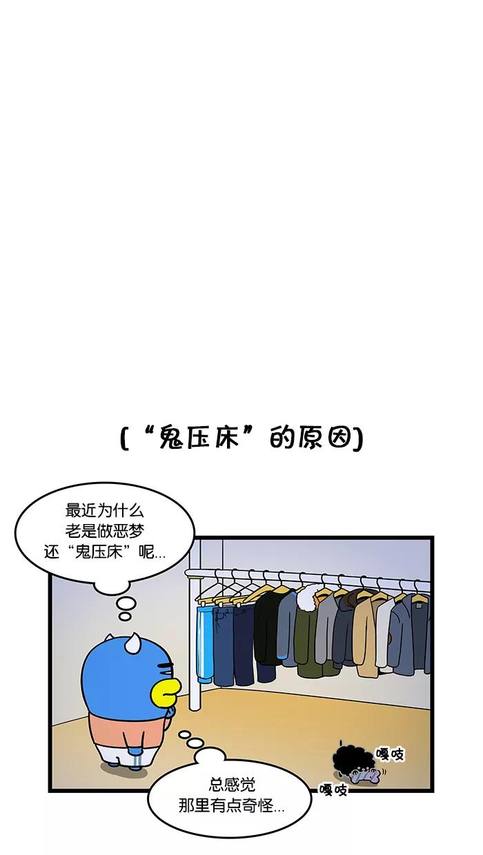 《我们结婚吧》[第89话] 家里好奇怪 第4页
