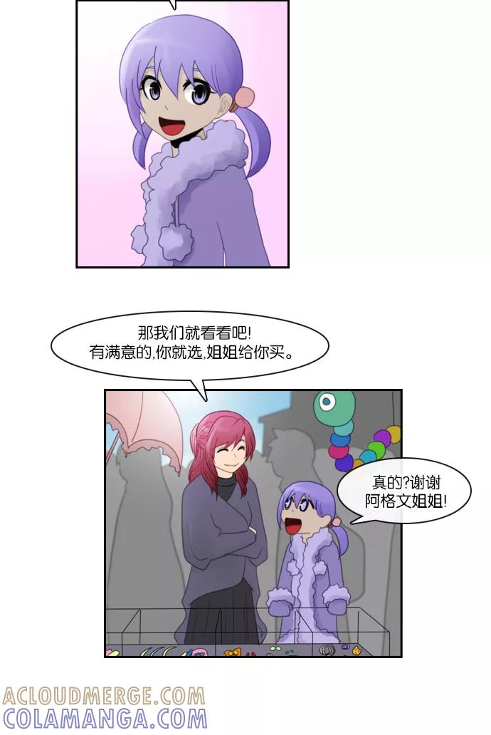 《库佩拉》[第89话] 为了你们而说的谎言（1） 第9页