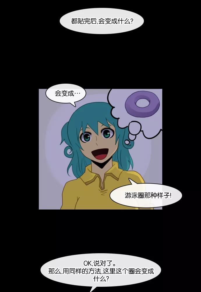 《库佩拉》[第90话] 为了你们而说的谎言（2） 第20页