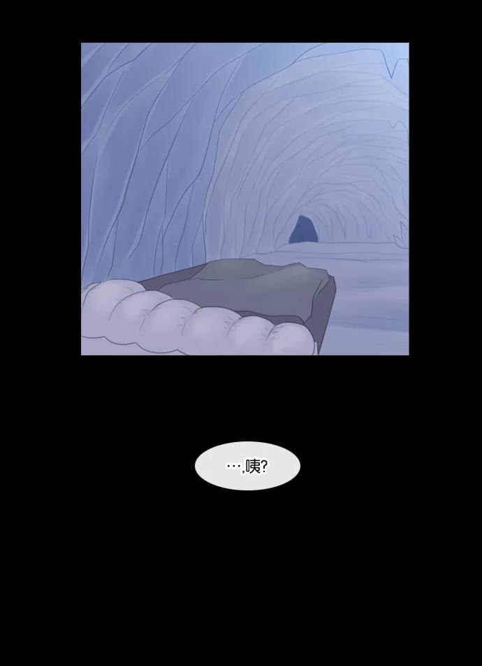 《库佩拉》[第91话] 为了你们而说的谎言（3） 第6页