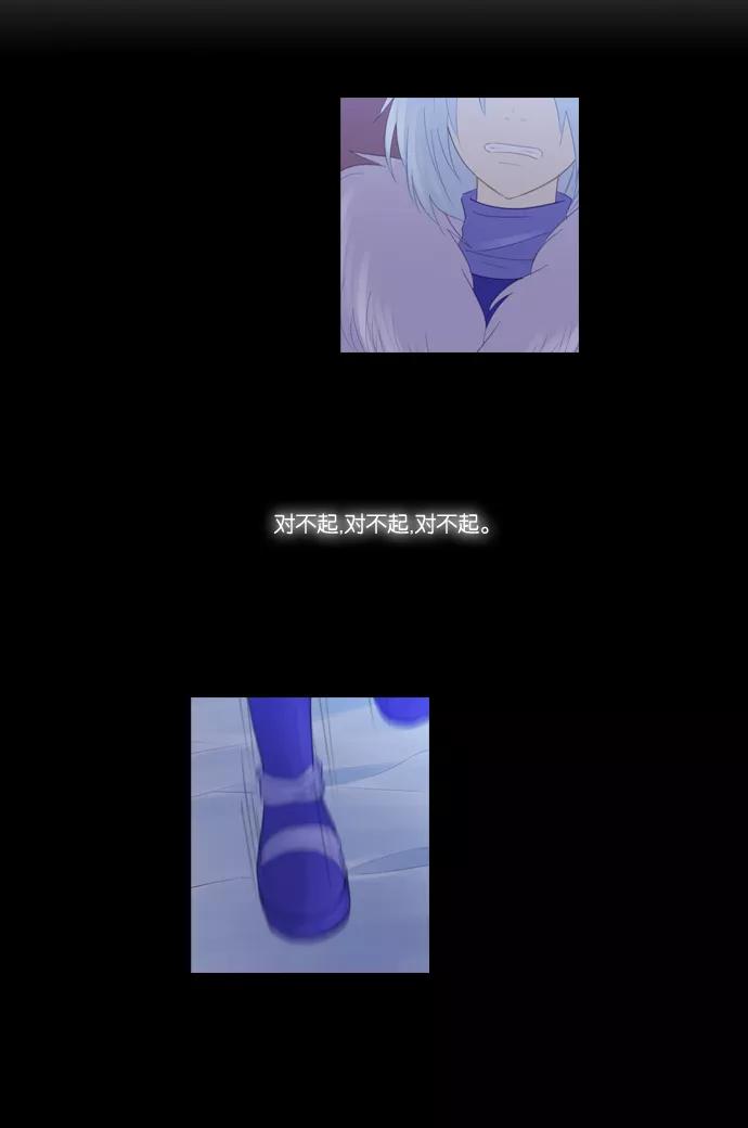 《库佩拉》[第91话] 为了你们而说的谎言（3） 第18页