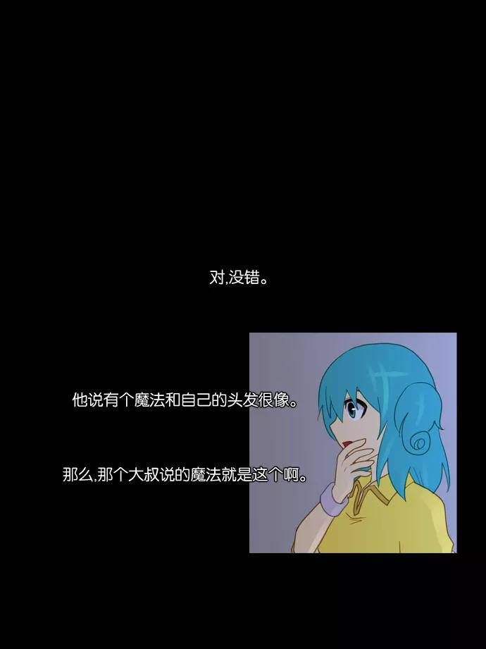 《库佩拉》[第91话] 为了你们而说的谎言（3） 第27页