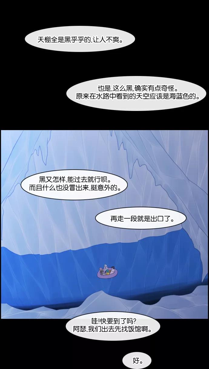 《库佩拉》[第91话] 为了你们而说的谎言（3） 第39页