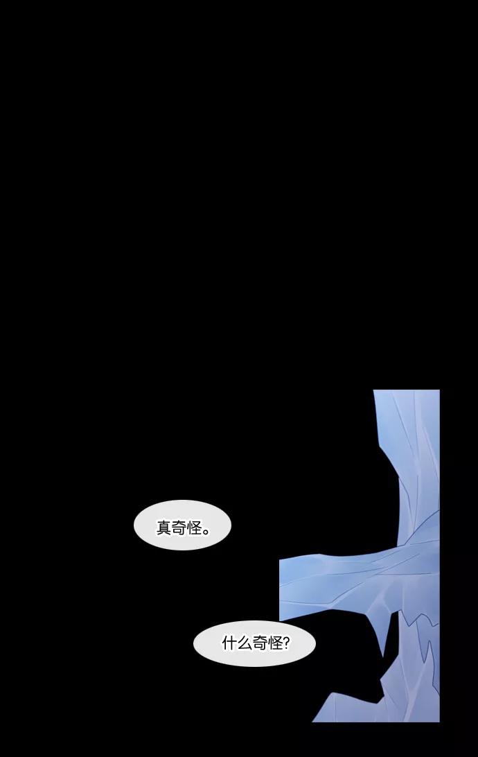 《库佩拉》[第91话] 为了你们而说的谎言（3） 第38页