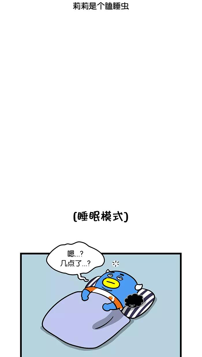 《我们结婚吧》[第92话] 睡眠 第4页