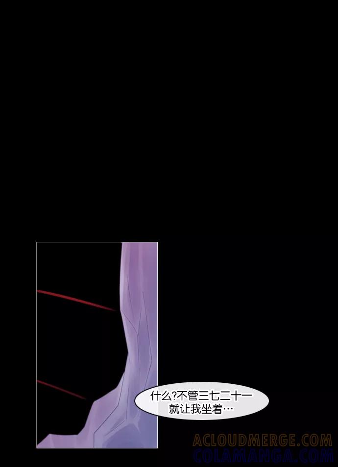 《库佩拉》[第92话] 为了你们而说的谎言（4） 第9页