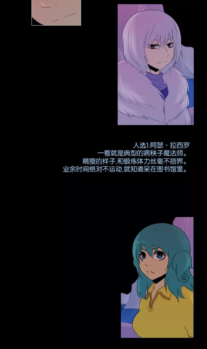 《库佩拉》[第92话] 为了你们而说的谎言（4） 第4页