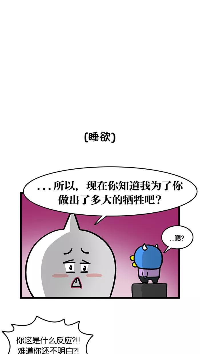 《我们结婚吧》[第92话] 睡眠 第10页