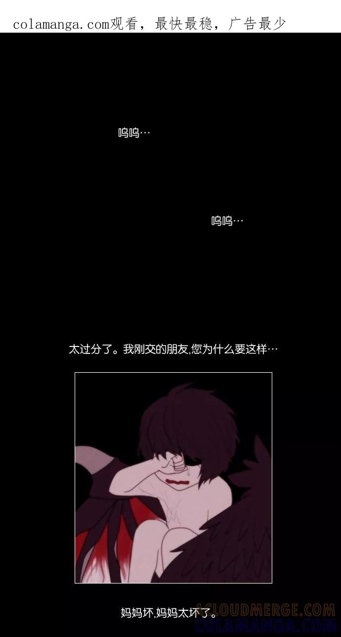 《库佩拉》[第93话] 为了你们而说的谎言（5） 第1页