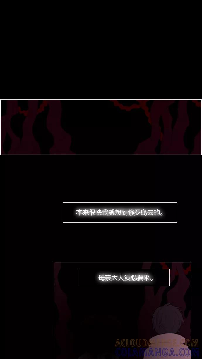 《库佩拉》[第93话] 为了你们而说的谎言（5） 第22页