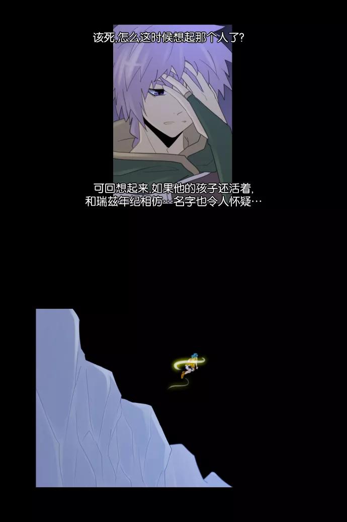 《库佩拉》[第93话] 为了你们而说的谎言（5） 第11页
