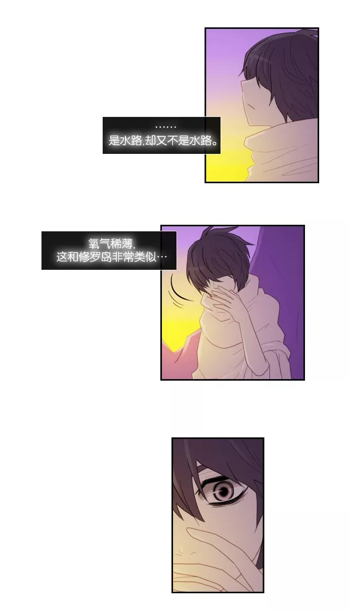 《库佩拉》[第93话] 为了你们而说的谎言（5） 第39页