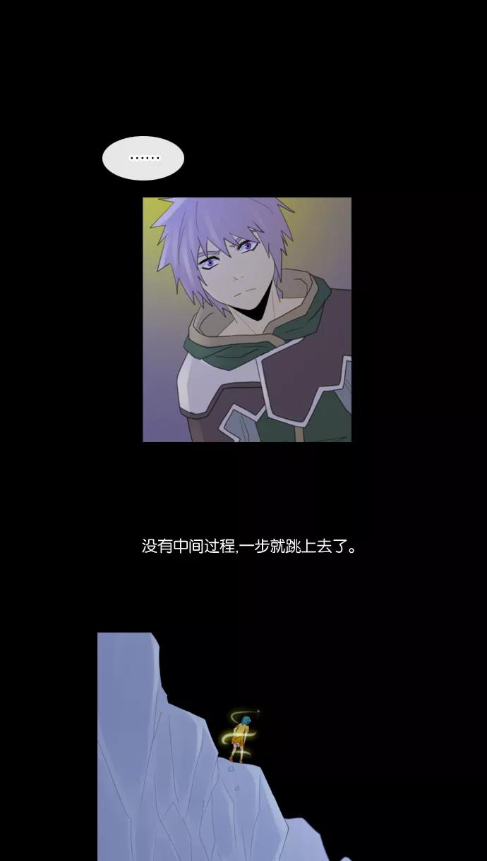 《库佩拉》[第93话] 为了你们而说的谎言（5） 第9页