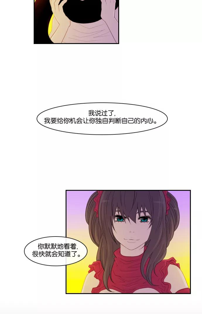 《库佩拉》[第93话] 为了你们而说的谎言（5） 第44页